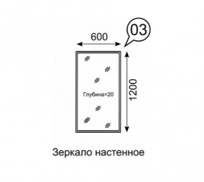 Зеркало настенное София 3 в Каменске-Уральском - kamensk-uralskiy.mebel24.online | фото 2