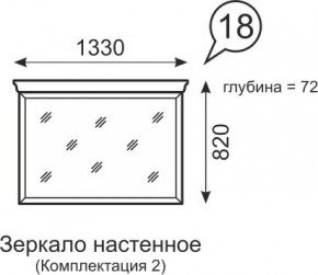 Зеркало настенное Венеция 18 бодега в Каменске-Уральском - kamensk-uralskiy.mebel24.online | фото 1